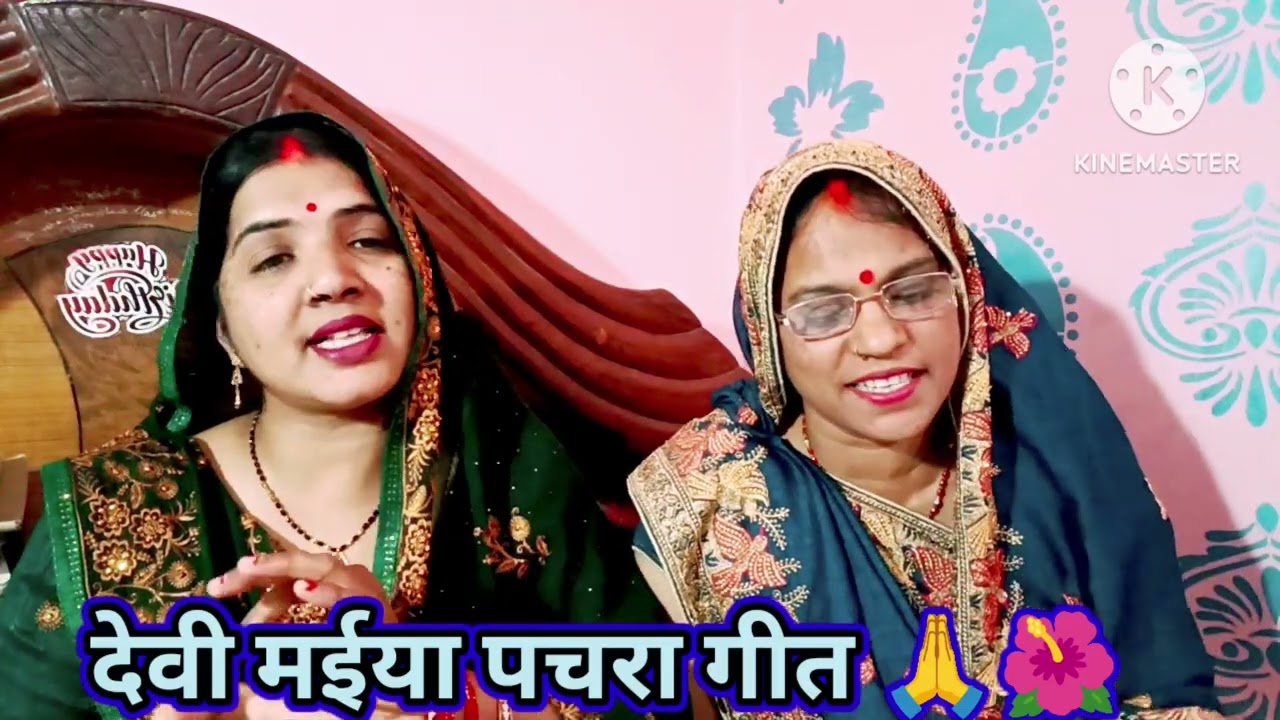 लाली लाली डोलीय‌ में हो बैठे देवी दुर्गा मईया हो श्रृगरवा‌ कईके‌ ना 🙏🌺#devimaiyapacharageet#video 