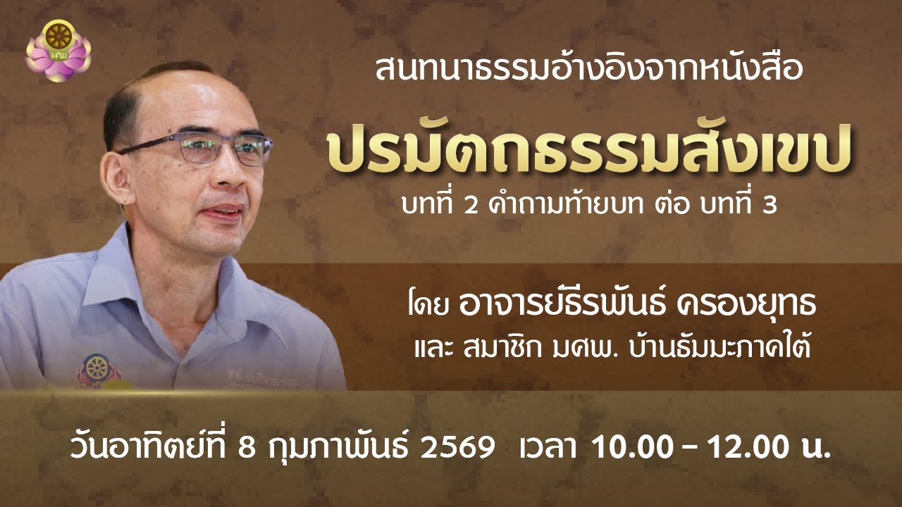 สนทนา 