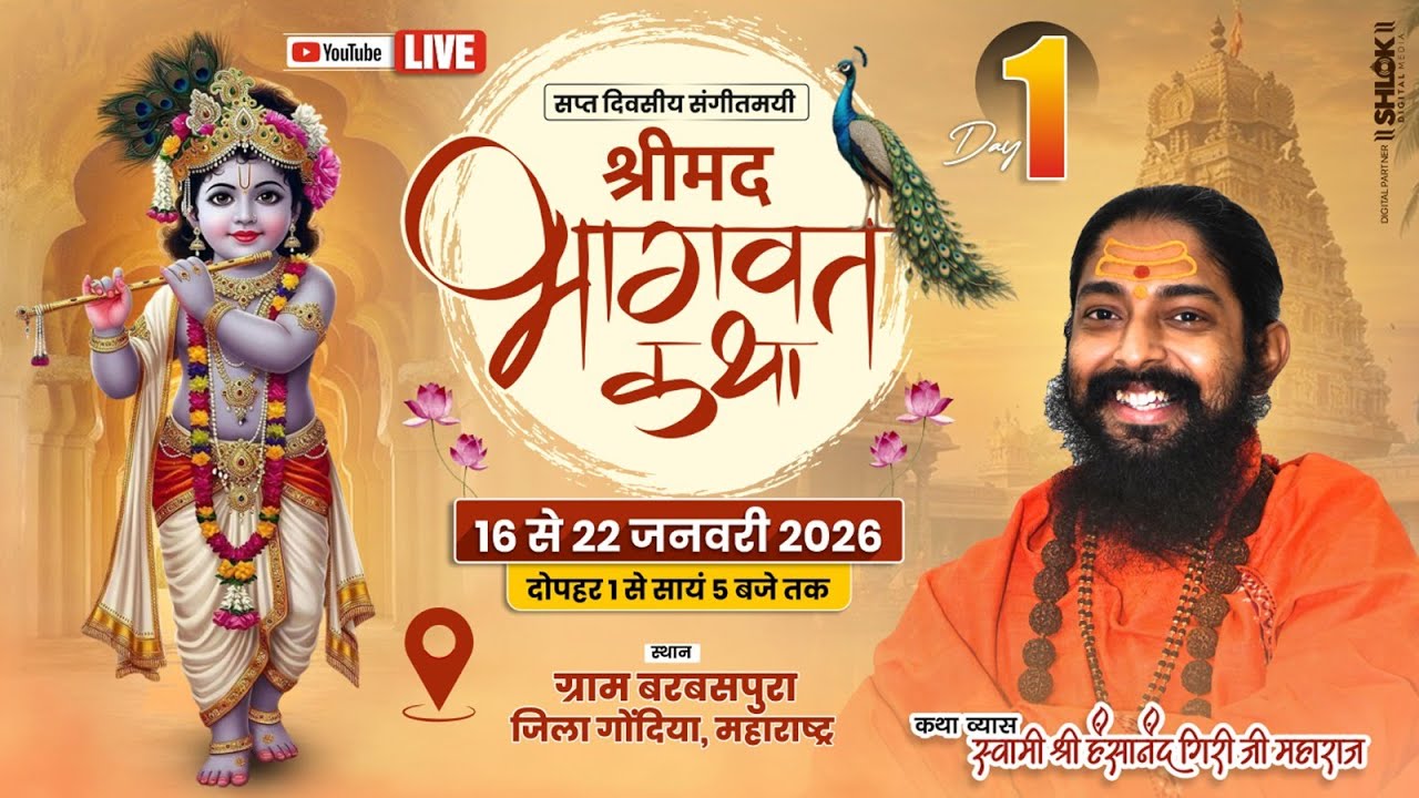 Day 1 Live – Shrimad Bhagwat Katha | Swami Hansanand Giri Ji Maharaj | Barbaspura Gondia MH