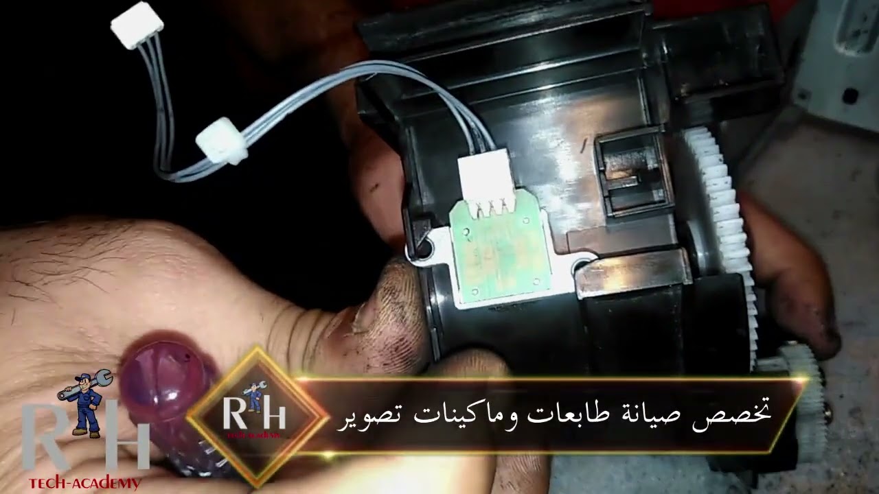 مسار الحبر كيوسيرا الجزء 2