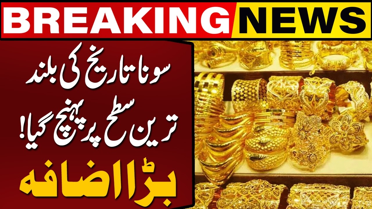 Big Change in Gold Prices After US&ndash;Iran Agreement | New Gold & Silver Rate Today | Capital TV