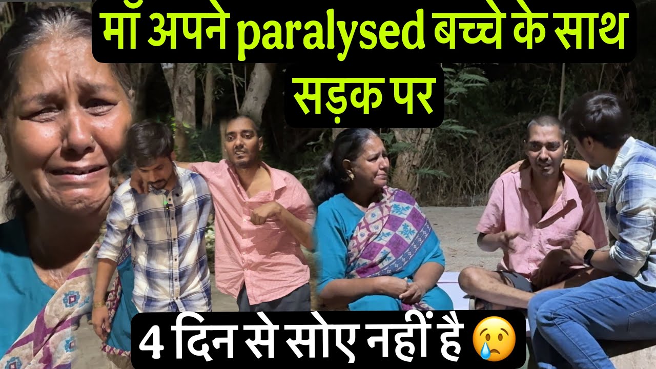 माँ अपने Paralysed बच्चे के साथ सड़क पर 4 दिन से सोए नहीं | Tarun Mishra | Help Drive Foundation
