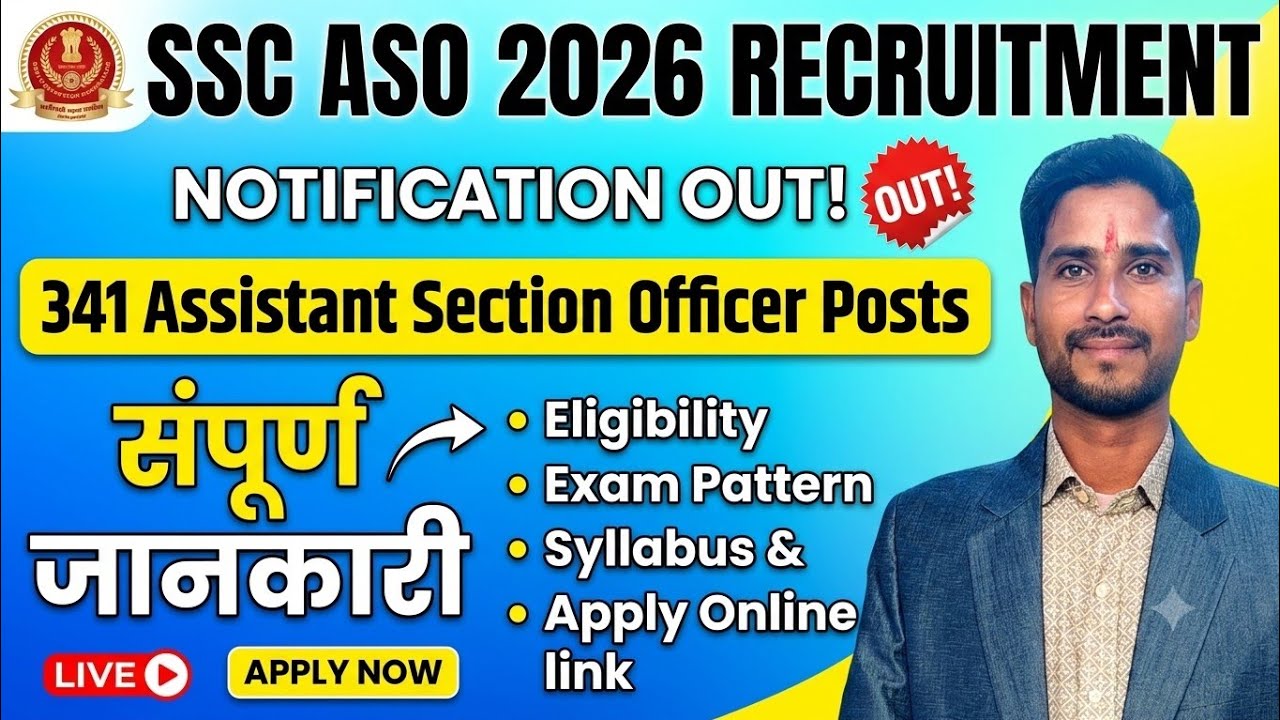 SSC ASO Recruitment 2026 Notification Out|| 341 Assistant Section Officer|how apply SSC aso vacancy