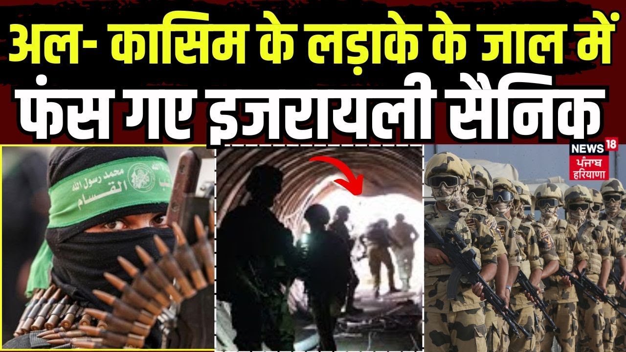Israel Hamas War: IDF Rafah Attack में Netanyahu को फिर लगा झटका| Gaza| Palestine|Tel Aviv| Biden