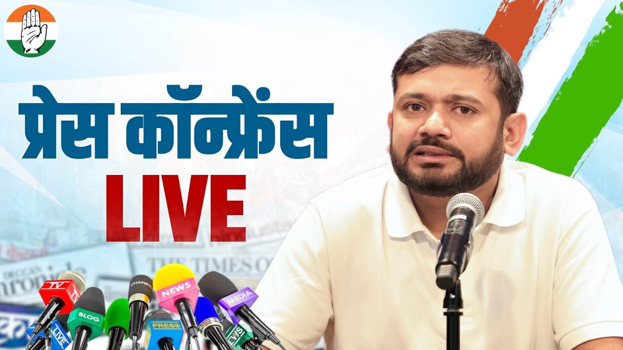 LIVE: Congress party briefing by Dr Kanhaiya Kumar at AICC Office, New Delhi