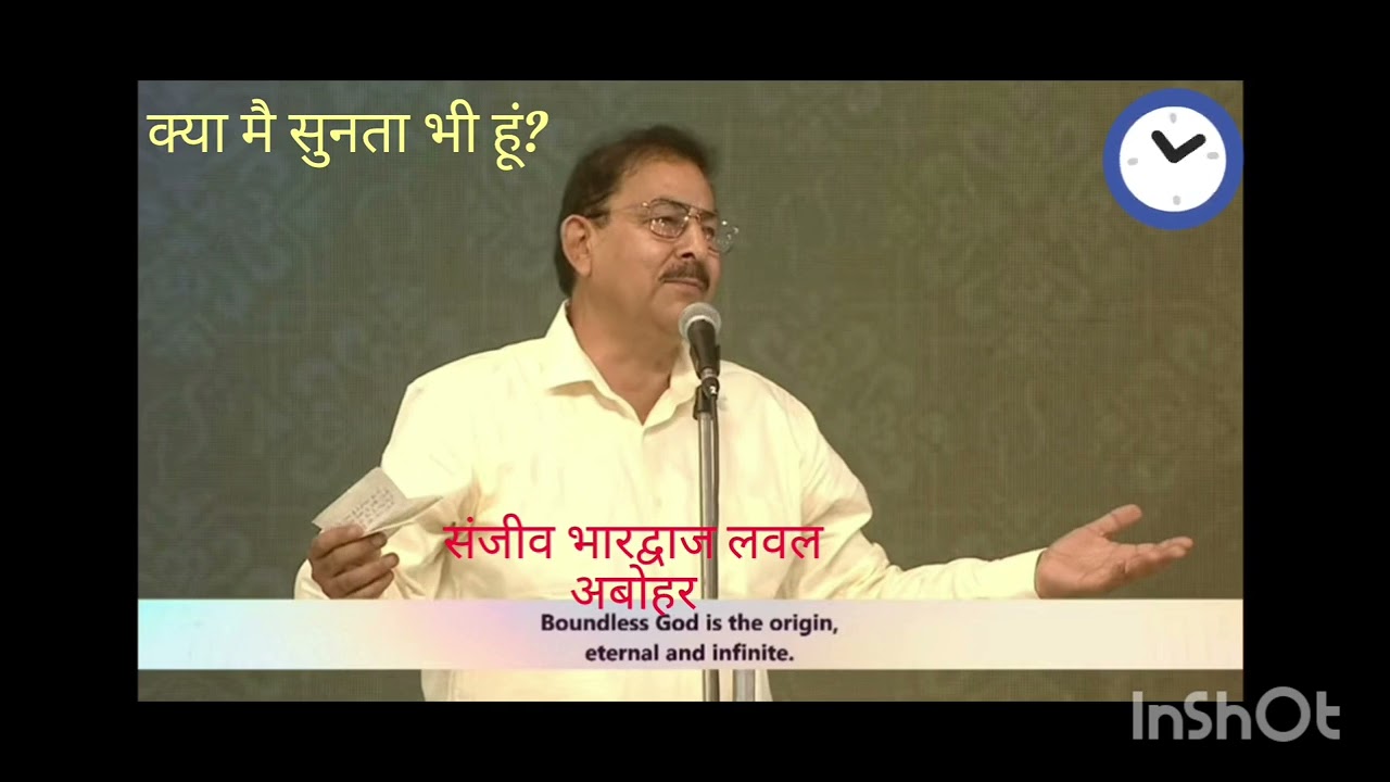 क्या मै सुनता हूँ?  संजीव भारद्वाज  अबोहर पंजाब