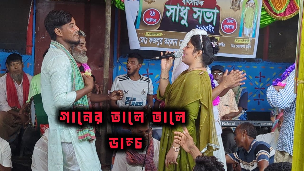 বিচ্ছেদ গান #2025 #শিল্পী#শিল্পী সরকার #silpi sorkar