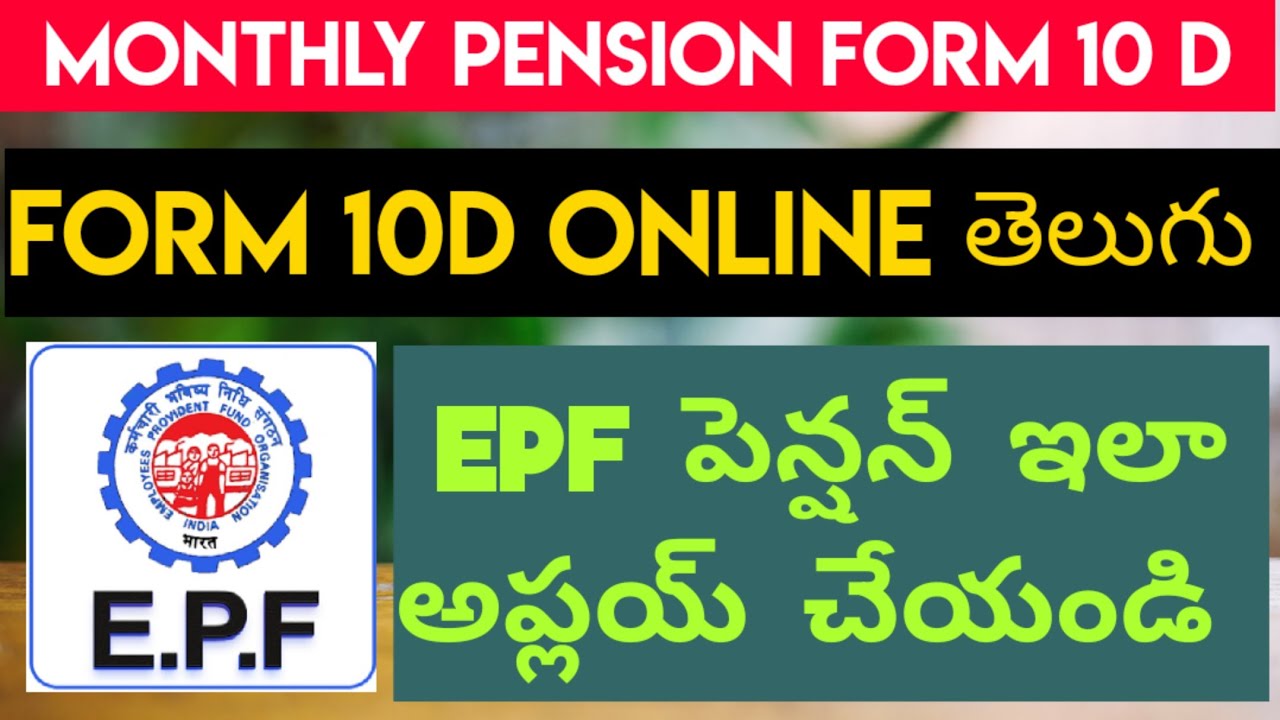 How To Apply EPF Monthly Pension (FORM 10 D ) | PF Monthly Pension 10D Telugu