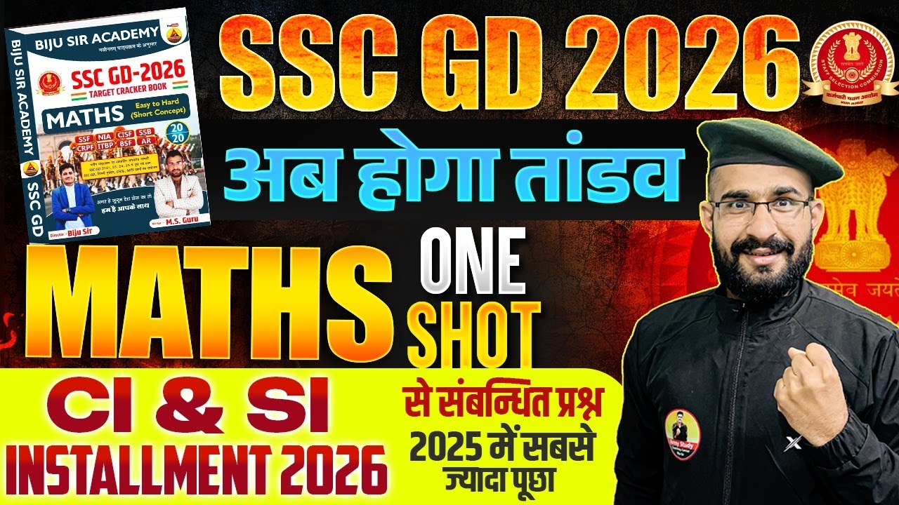 SSC GD Maths 2026 | CI & SI Installment 2026 | SSC GD Maths Latest Question 2026 By MS Guru