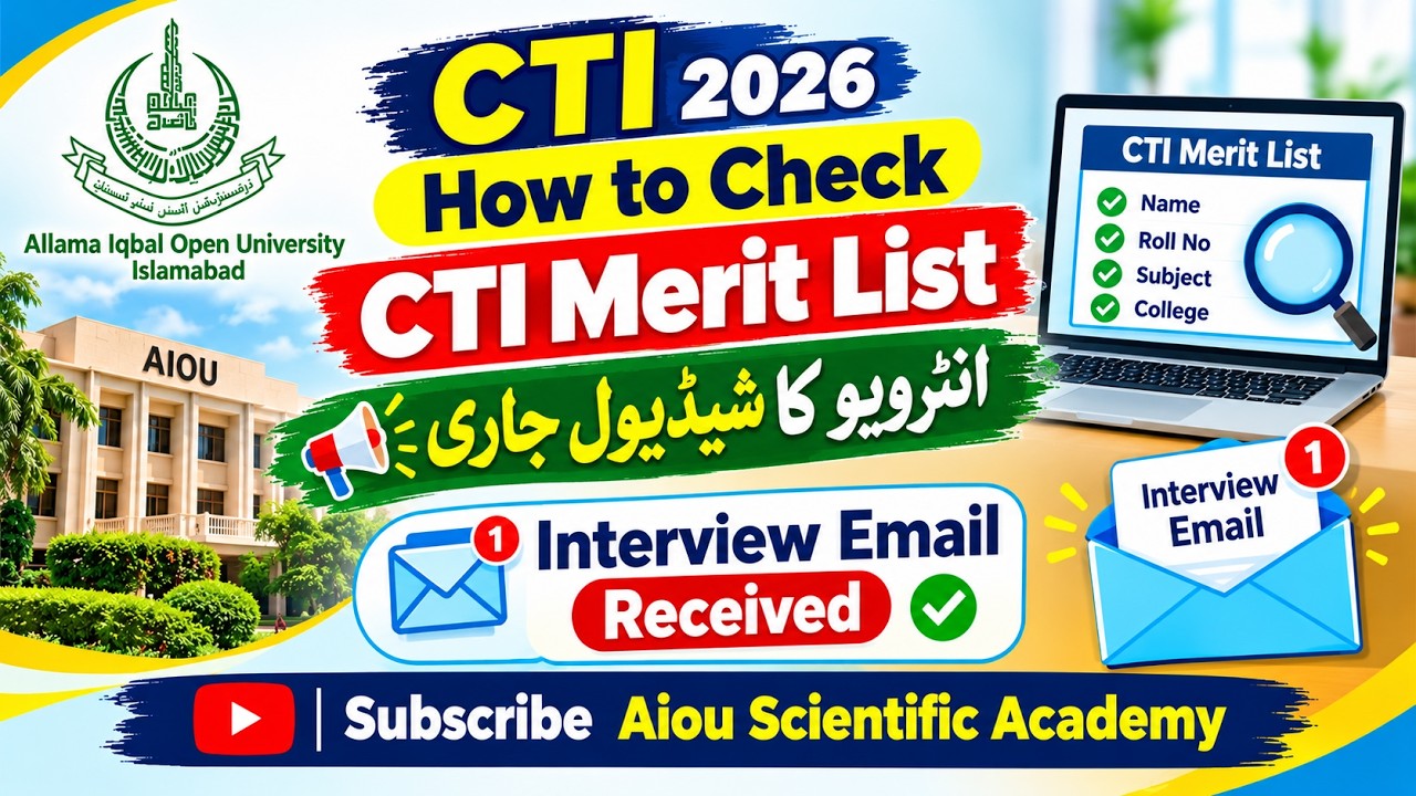 How to Check CTI Merit List 2026| CTI Interview Schedule 2026|CTI Interview Email Received| CTI Jobs