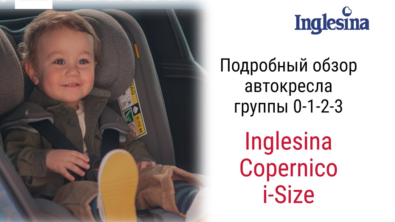 Inglesina Caboto i Size – автокресло от 1 до 12 лет