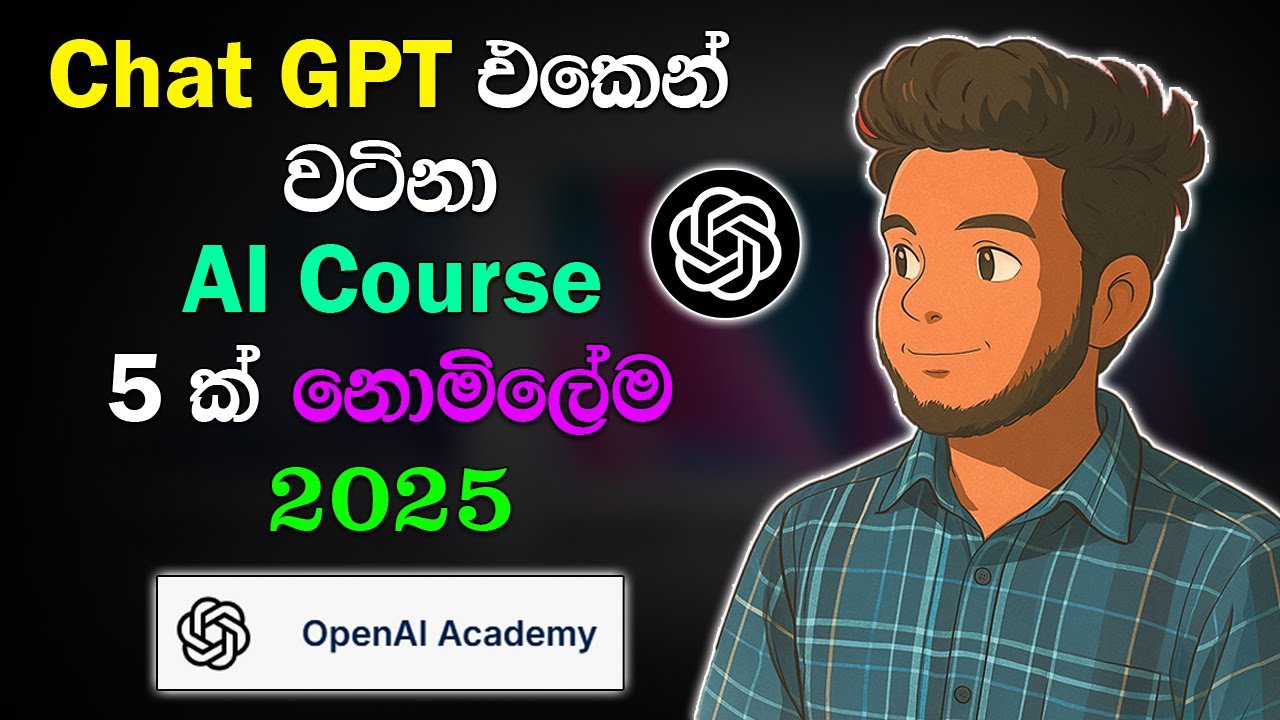 📚 ChatGPT Free AI Course Sinhala 2025 | Learn AI & Prompt Engineering from Scratch