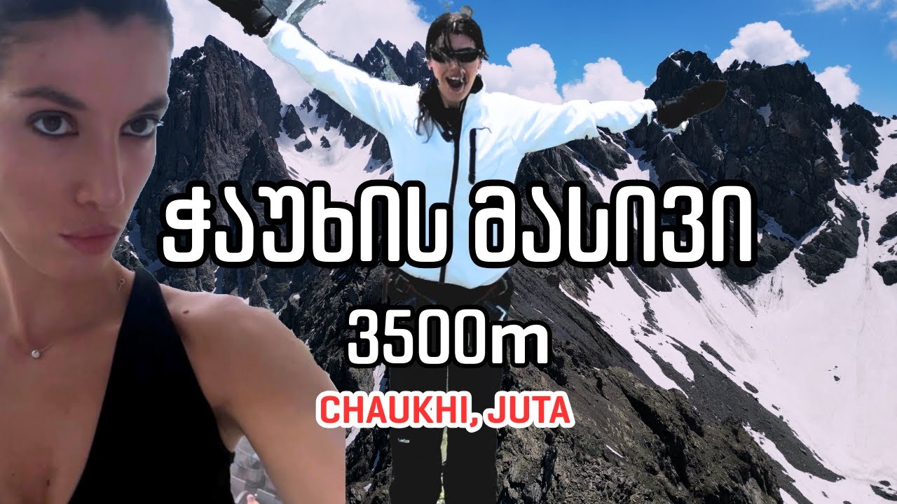 გადმოვყურებთ ჯუთას 3500 მეტრიდან - ჭაუხის მასივი | Chaukhi Series