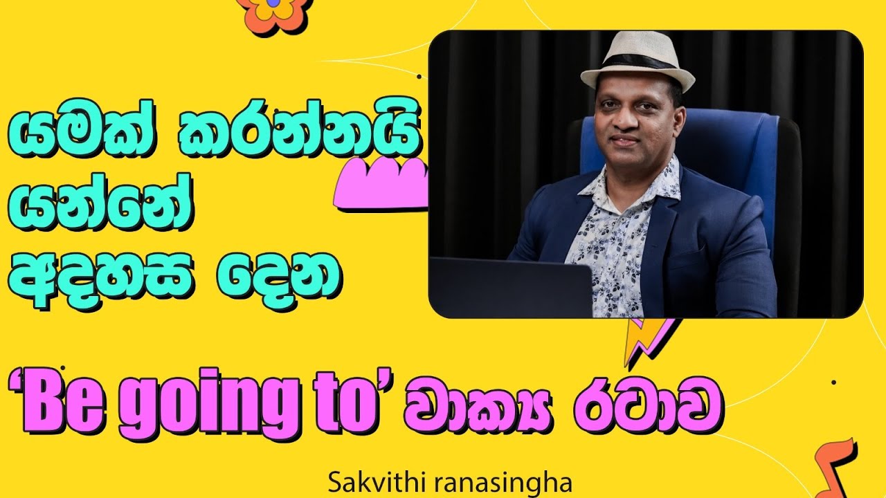 යමක් කරන්නයි යන්නේ අදහස දෙන 