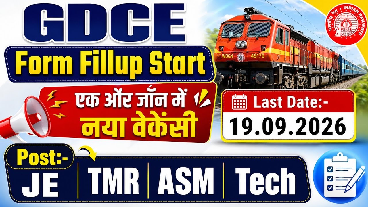GDCE New Notification 2026 || Form Fillup Start