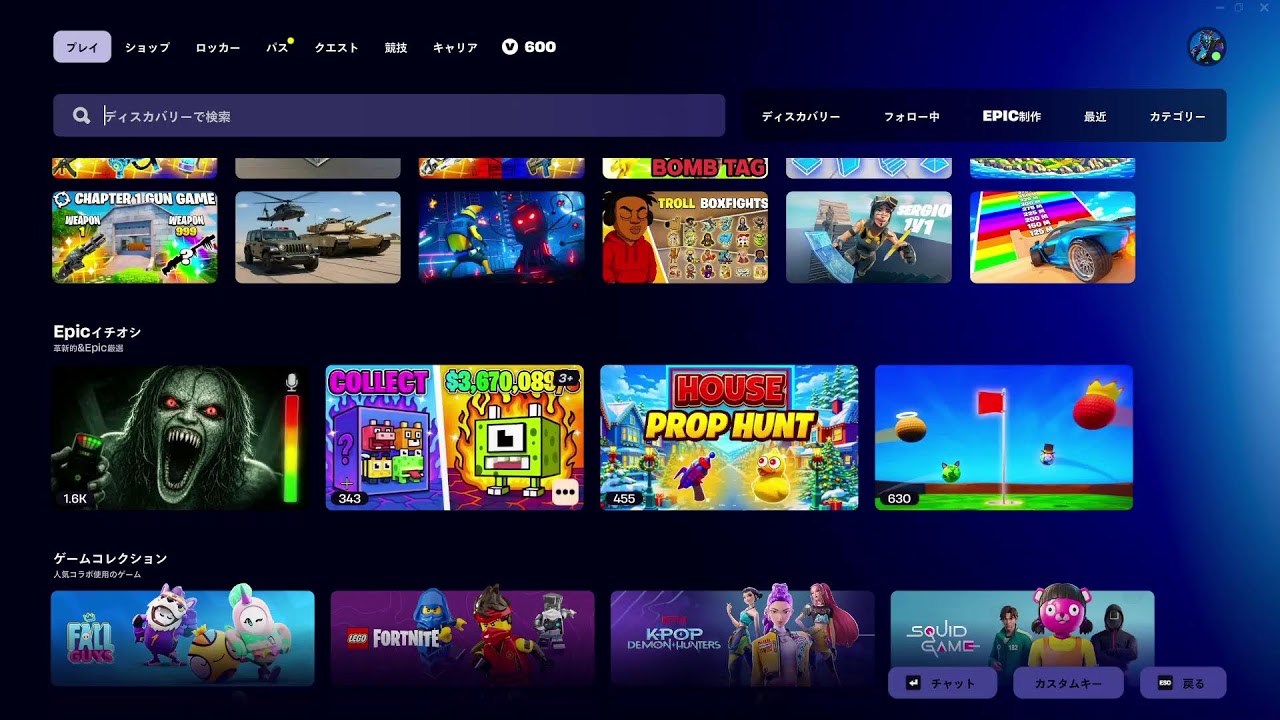 フォートナイト／Fortnite