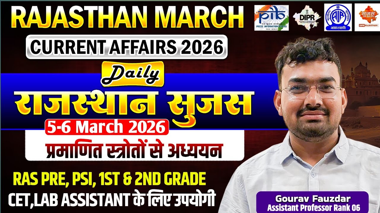 5-6 March Current Affairs| Daily Rajasthan March Current Affairs | RPSC RSSB Sujas By Gaurav Sir