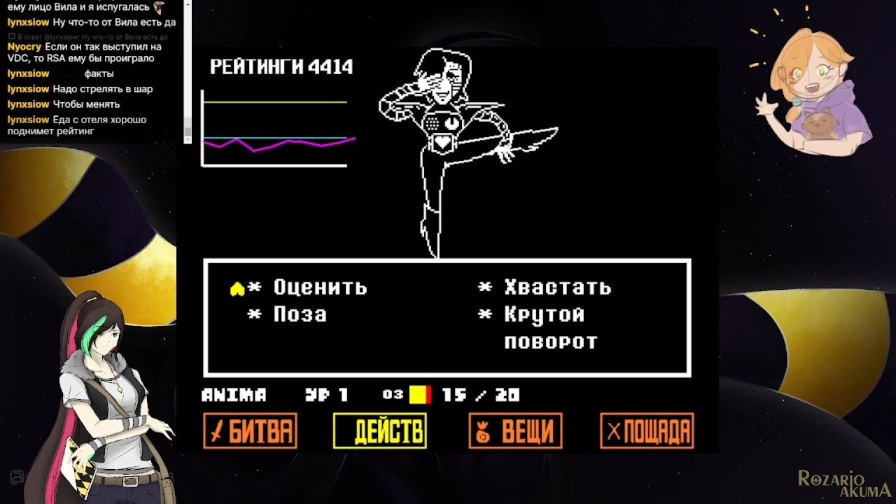 Планировали Балдур, закончили Андертейлом | [Undertale] Ностальгия по дому #4 | Запись стрима Twitch