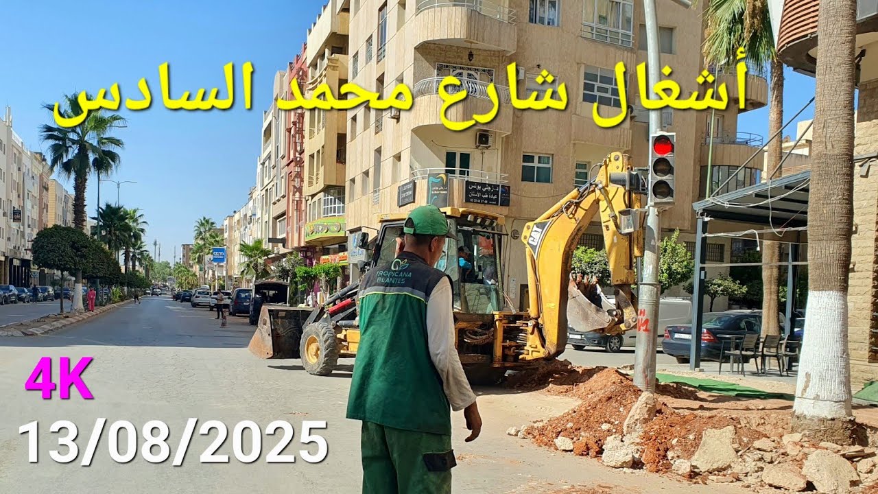 صهريج السواني مكناس اليوم الأربعاء 13/08/2025