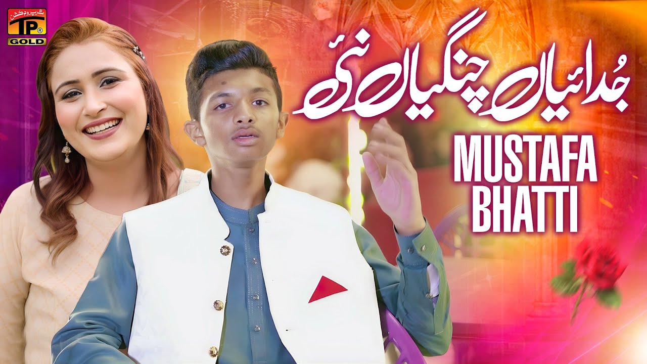 Jadaiyan Changiyan Nai | Mustafa Bhatti | TP GOLD