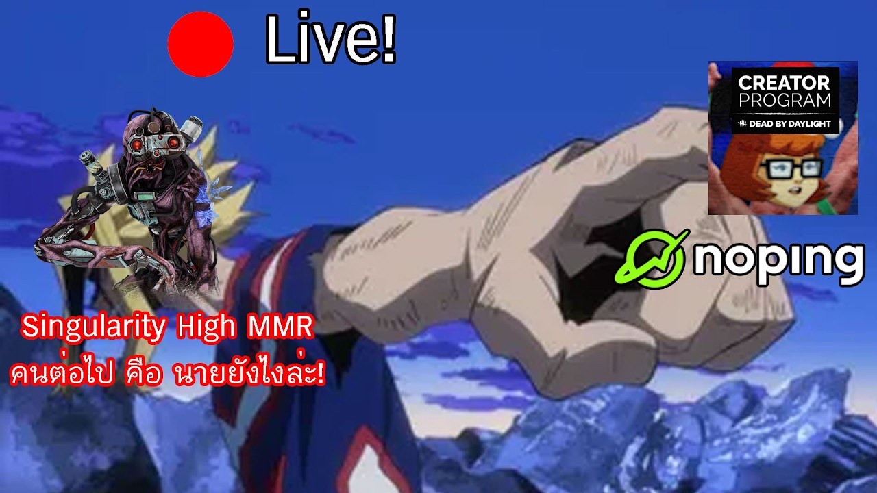 ตะลุยเซิร์ฟอเมริกา (เก็บ MMR : Singularity) ยาวๆจนกว่าจะง่วง