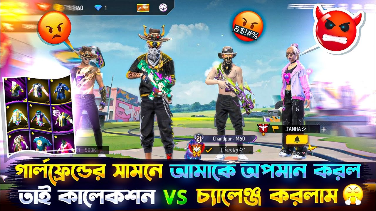 NOOB ADAM দেখে গার্লফ্রেন্ডের সামনে আমাকে অপমান করলো😵 তাই Collection Vs Challenge করলাম⚡ #badshabhai
