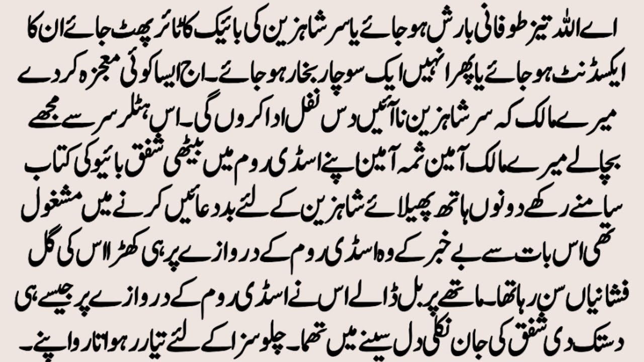 Student And Teacher Based Novel | پیار تو ہونا ہی تھا | Age Difference Novel | By Zk Daily Voice