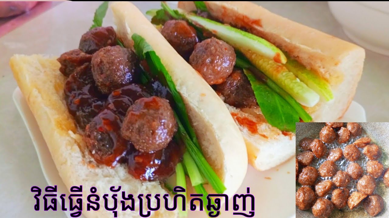 #នំប៉័ងប្រហិត#ប្រហិតនំប៉័ង#ប្រហិតសាច់គោ#yummy