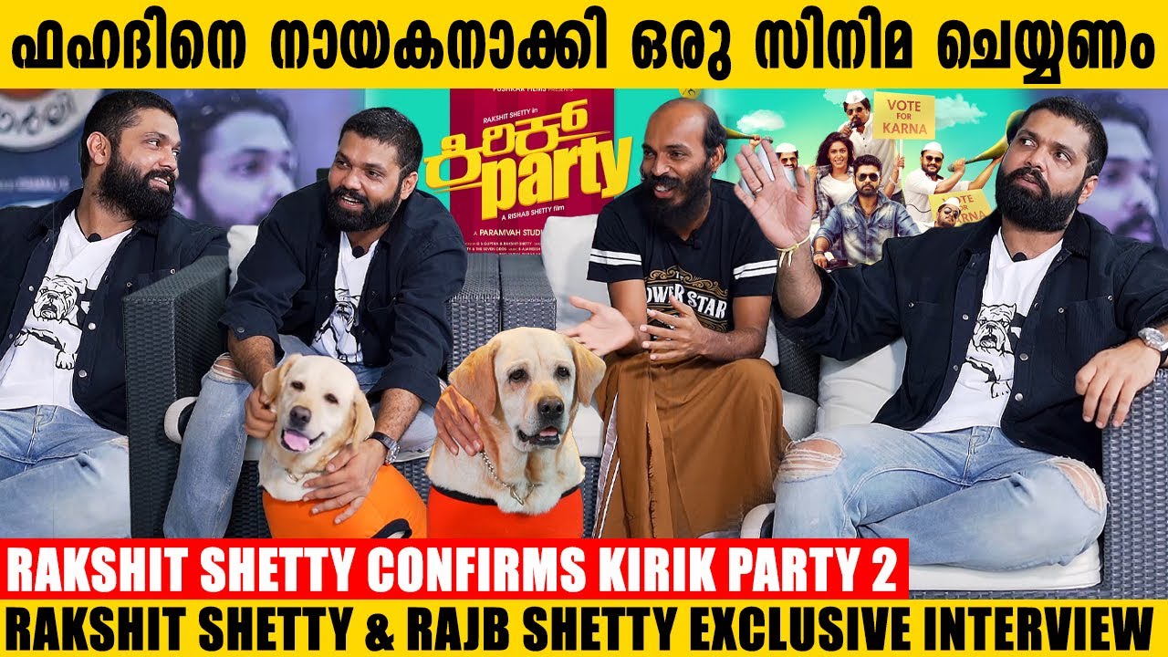 ലാലേട്ടനോടൊപ്പം ഒരു സിനിമയിൽ  അഭിനയിക്കണം !! | Rakshit Shetty & RajB Shetty Exclusive Interview