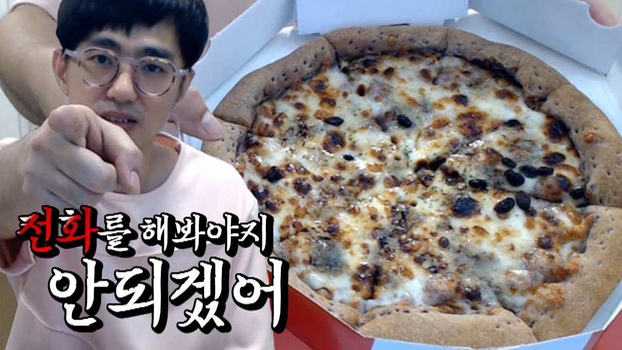 [케인] 잘못 배달 온 피자 먹방 (억울한 투표 이야기) 180613
