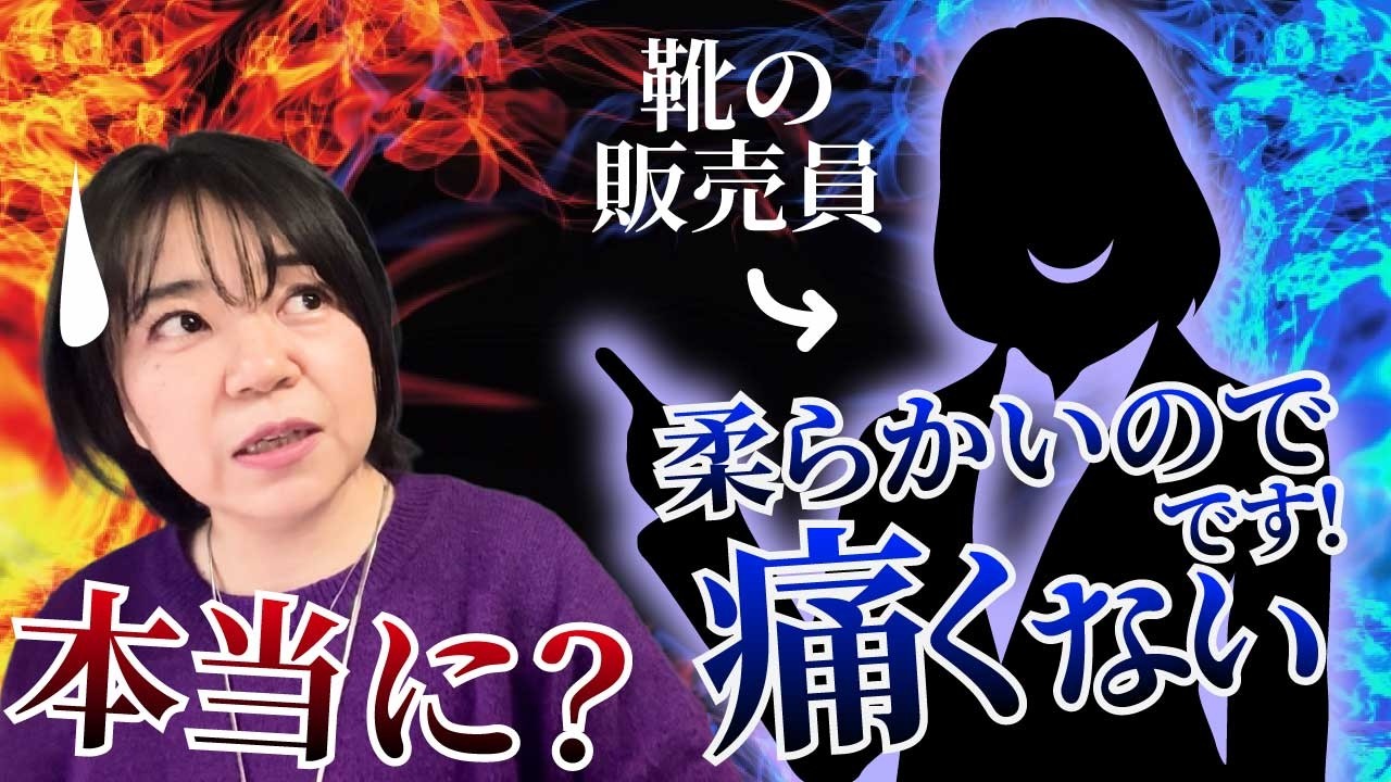 【真実を話します】靴屋の店員さんは絶対に教えてくれない3つの事。靴のプロが解説。