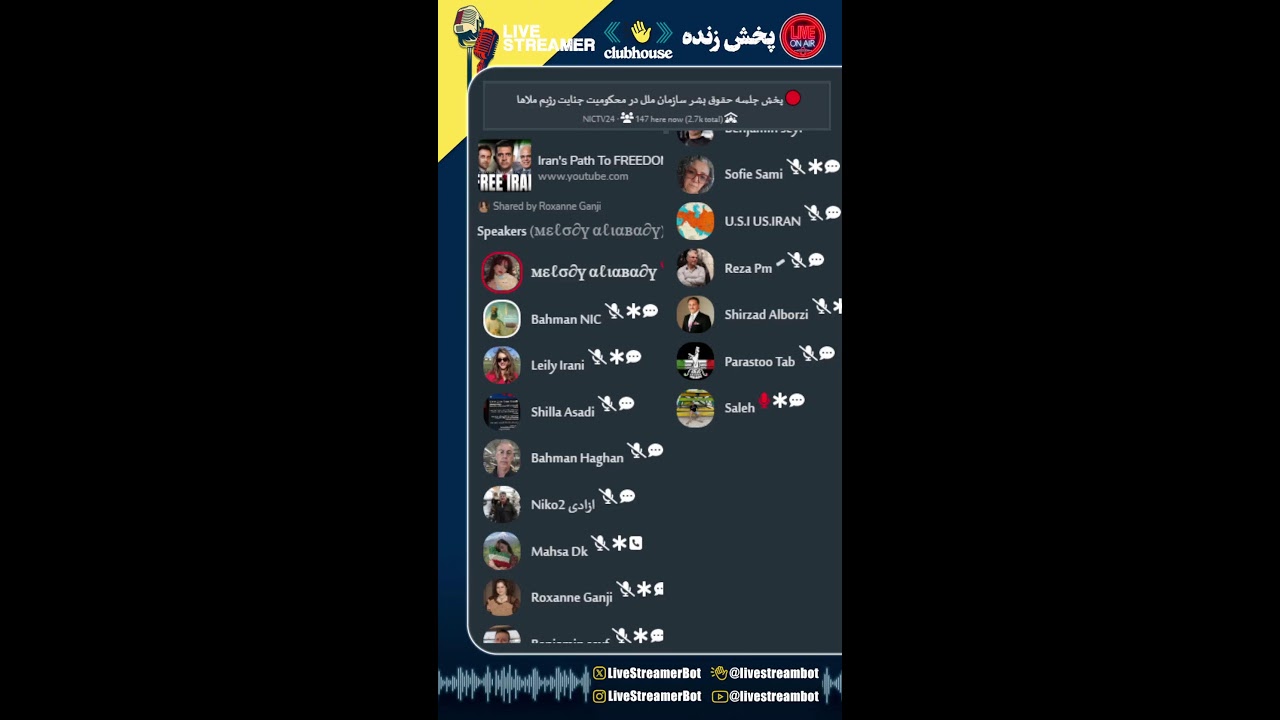 پخش جلسه حقوق بشر سازمان ملل در محکومیت جنایت رژیم ملاها - بهمن حقان، مهسا دی‌کی - [NicTv24]
