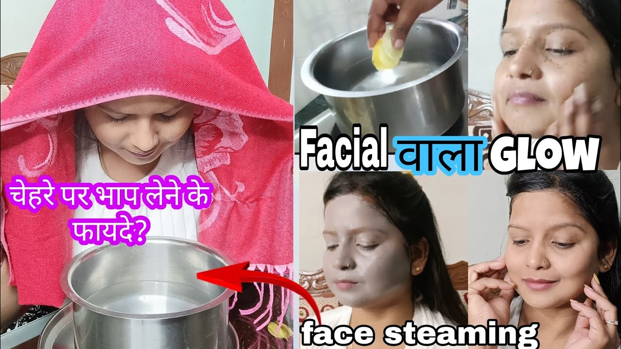 face steaming at home | How to steam at home without steamer |steam for face | CutecoqueenBeauty