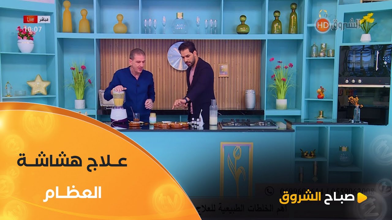 المختص في التغذية العلاجية #حسان_الزين .. هذه أهم الخلطات لعلاج #هشاشةالعظام