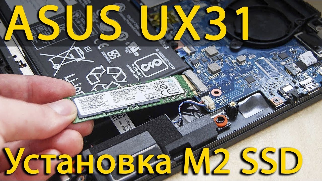 Как обновить и установить M2 SSD в Asus ZenBook UX31