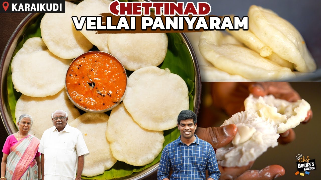 காரைக்குடி செட்டிநாடு உணவு - வெள்ளை பணியாரம் செய்வது எப்படி? | CDK 1117 | Chef Deena's Kitchen