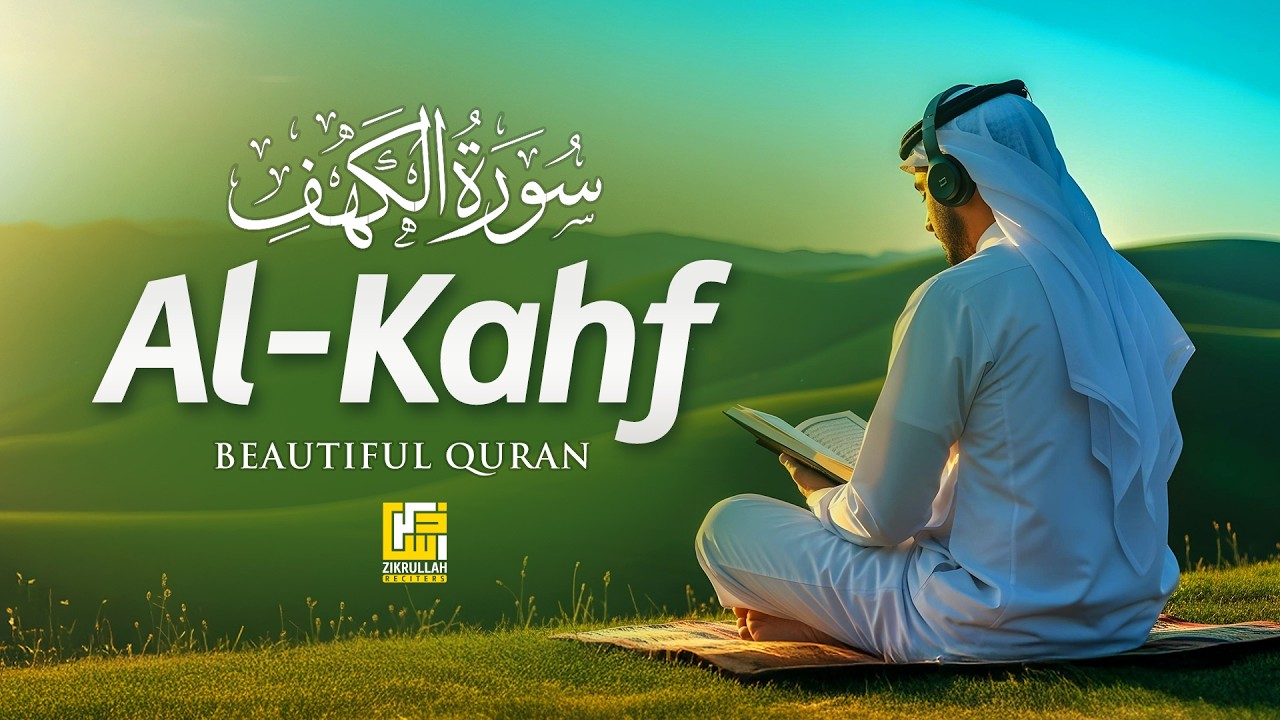 Surah Al-Kahf (سورة الكهف) Soothing Voice | Calm Quran Recitation for Inner Peace | Zikrullah Tube