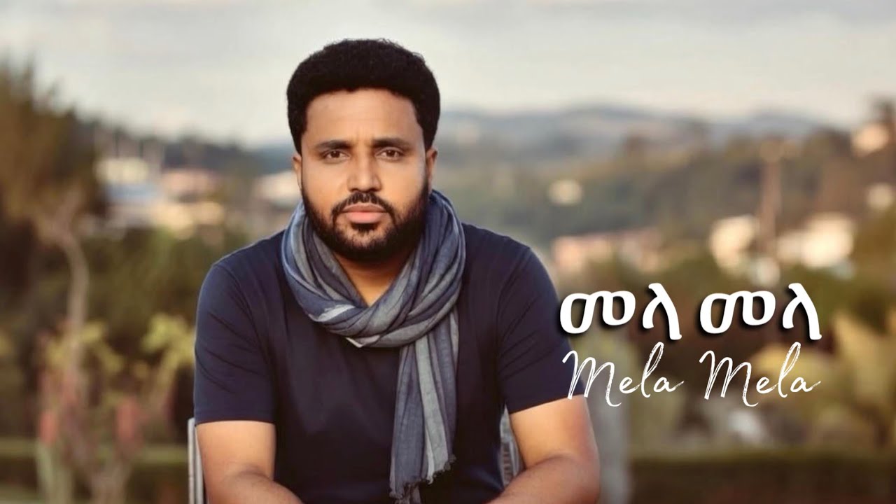 መላ መላ | Mela Mela &mdash; Ethiopian Love Song | Samuel Temesgen