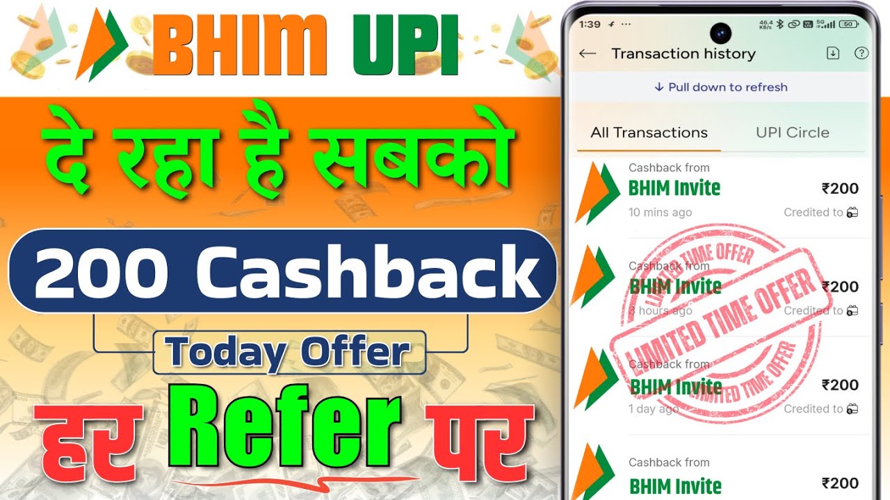 BHIM UPI Refer & Earn 2026 💸 | Best UPI App se Paise Kaise Kamaye?🤑