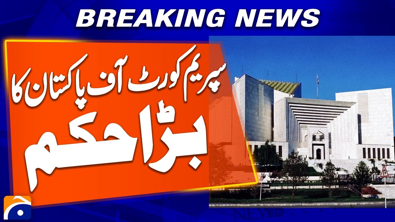 Supreme Court of Pakistan Issues Major Order | Breaking News | Geo News