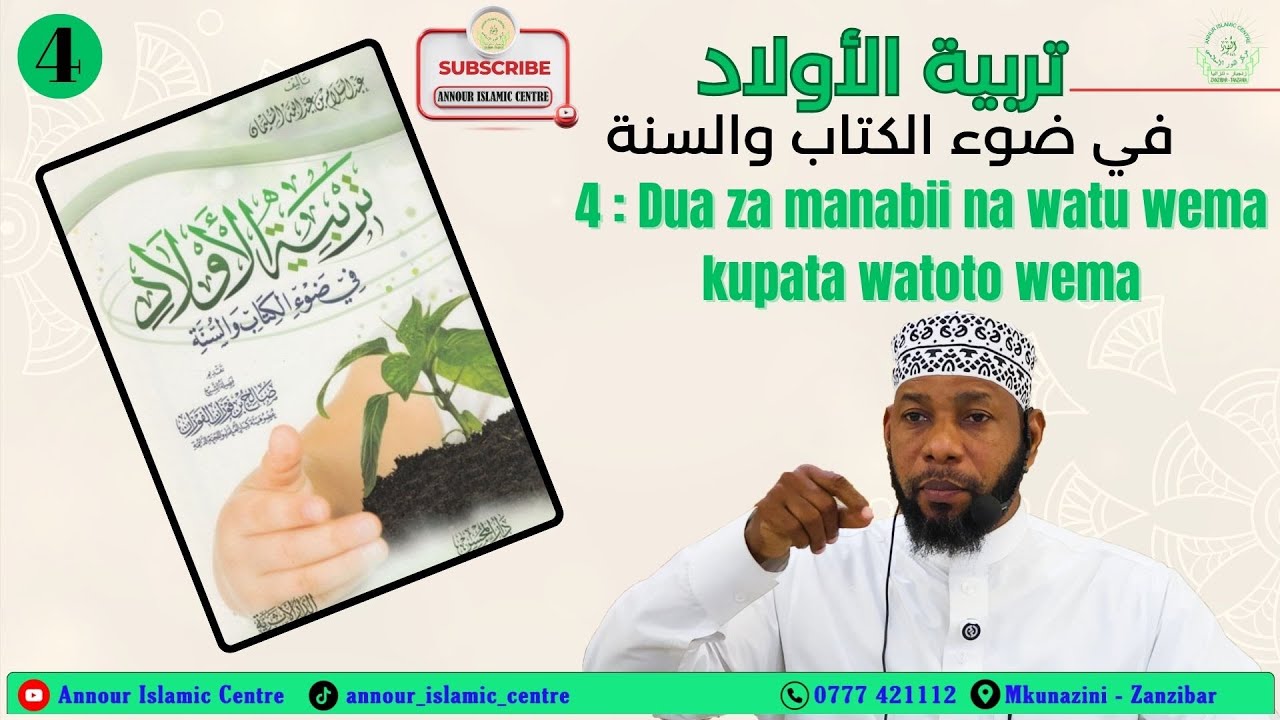4-Malezi ya watoto Dua za mitume na watu wema kupata watoto wema- تربية الأولاد في ضوء الكتاب والسنة