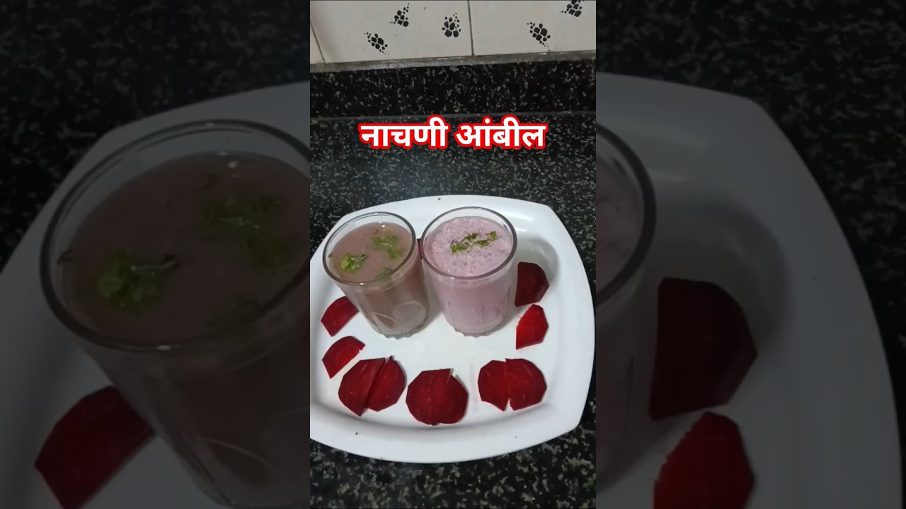 Nachani Aambil#food receipee#virel #latikadaivcreation #