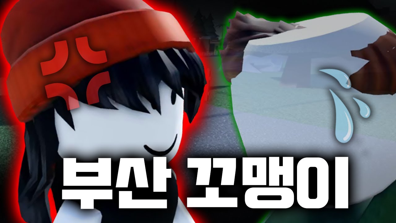 레전드 초등학생 부산 꼬맹이 만났습니다 ㅋㅋㅋㅋㅋㅋㅋㅋ!!
