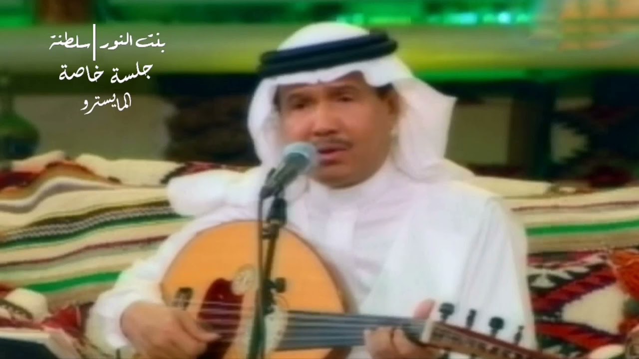 محمد عبده - بنت النور جلسة خاصة | تسجيل خُرافي | simo05055