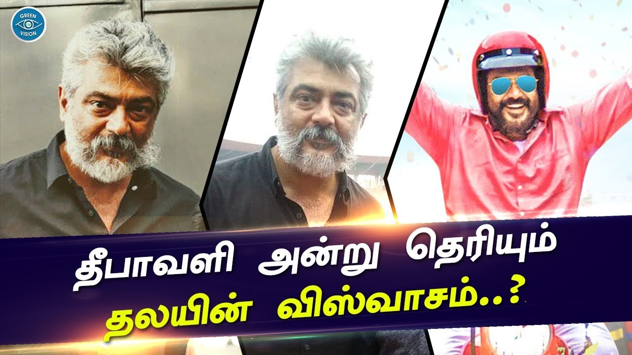 Thala Ajith Dhaksha Team Safe Guard | Viswasam Updates | Viswasam Motion Poster