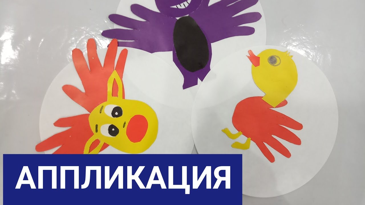 Оңай аппликация #жапсыру #моторика  #аппликация