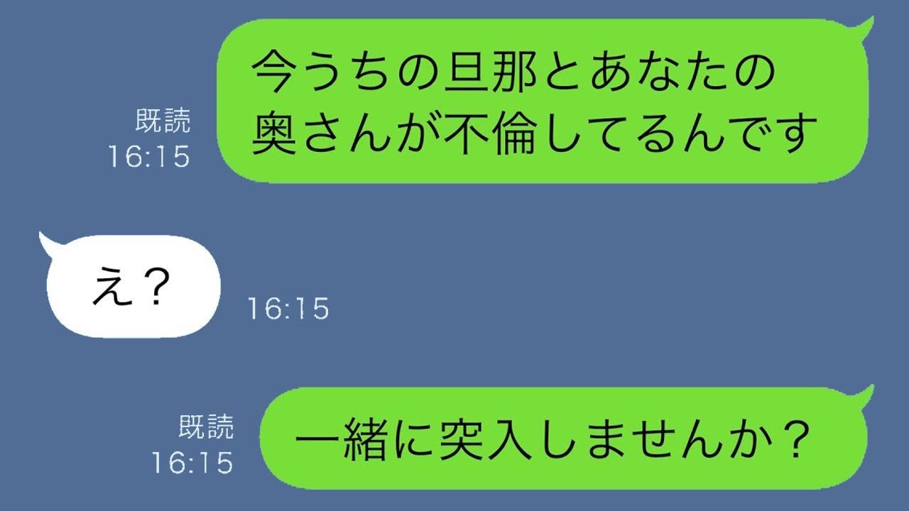 夫が自宅で不倫をしている最中に、不倫相手の旦那と一緒に家に乗り込んだ結果www