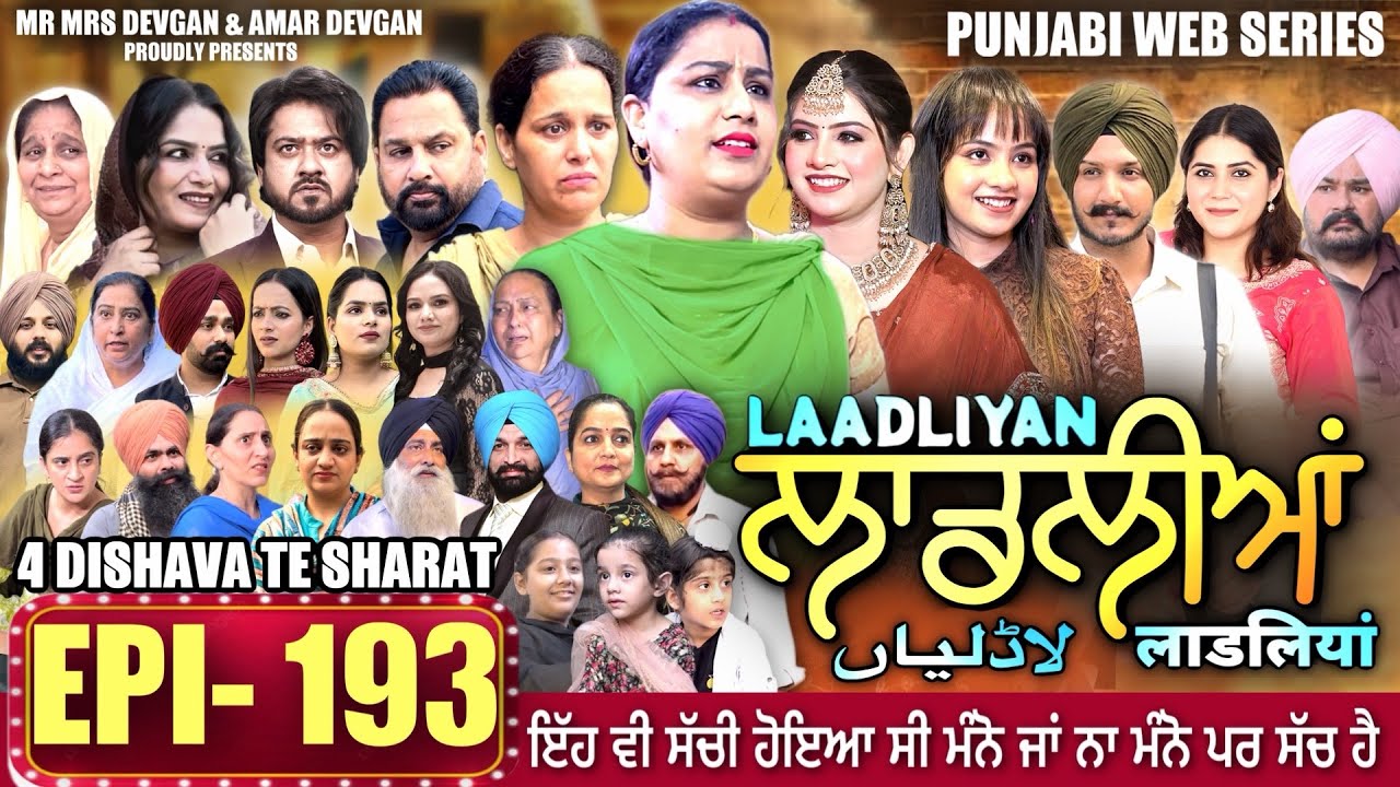 LAADLIYAN | EPISODE 193 | #mrmrsdevgan #punjabiwebseries #drama #mindodevgan