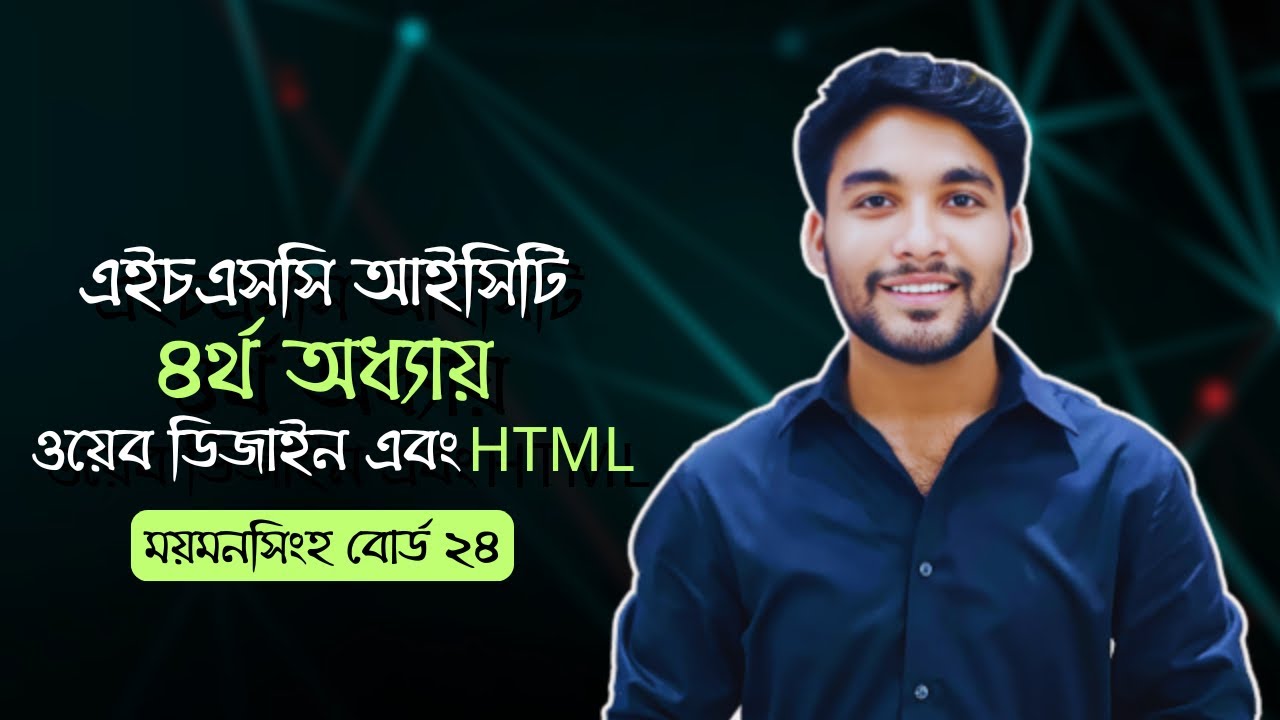 HSC ICT | Chapter-04 | Web Design & HTML | Mymensingh Board-24 | Board Question Solution 