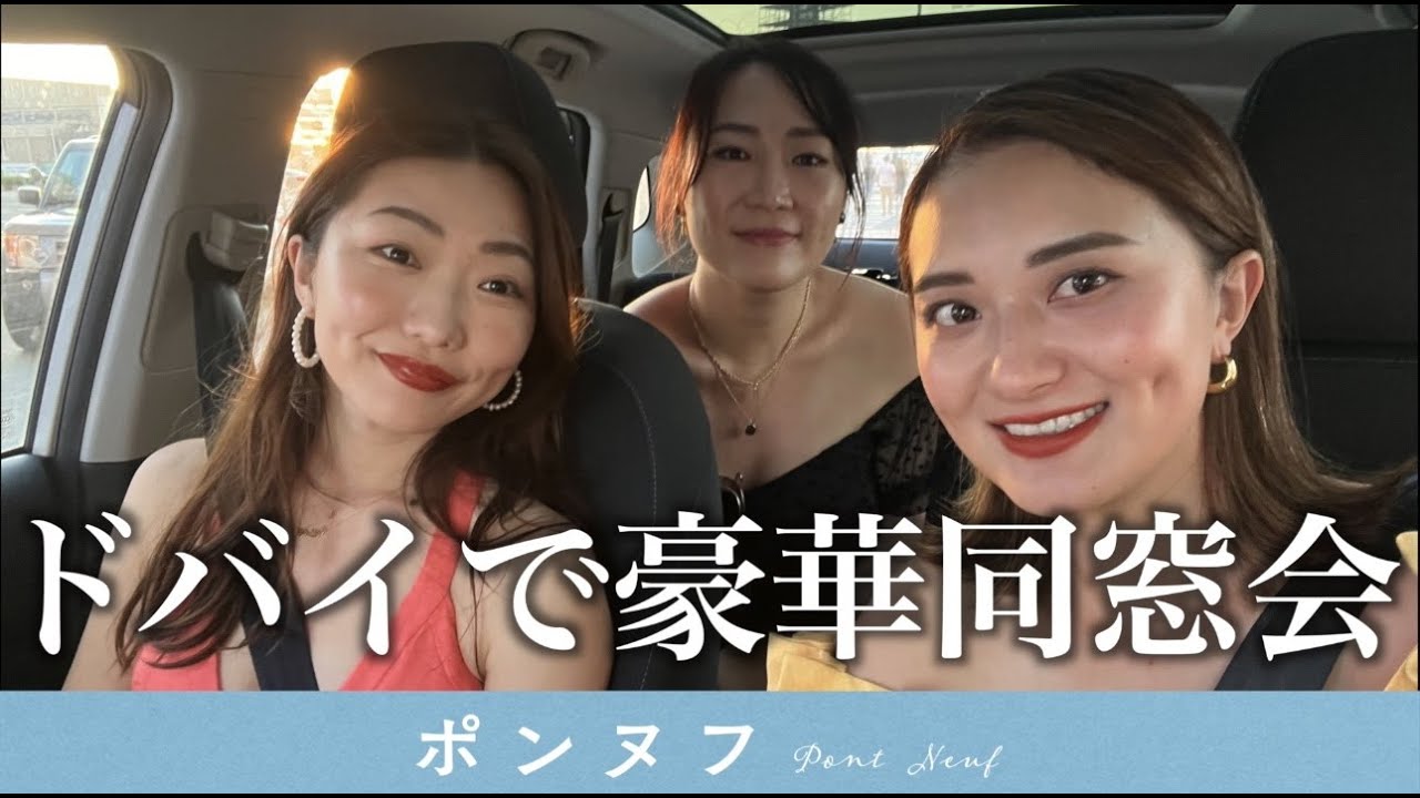 【ドバイVLOG】ドバイで超豪華女子旅🐪※英語音声の日本語字幕